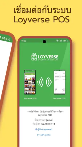 Loyverse CDS screenshot