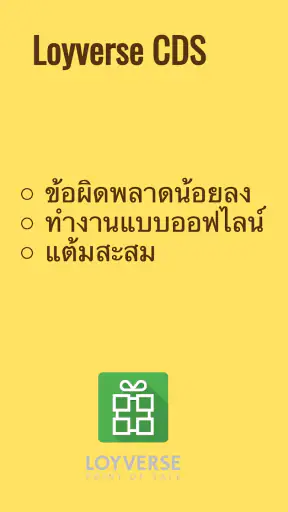 Loyverse CDS screenshot
