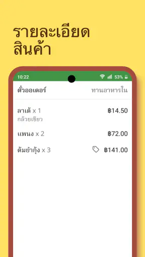 Loyverse CDS screenshot