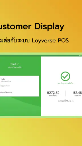 Loyverse CDS screenshot