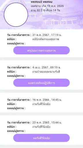 LPCH EASY screenshot