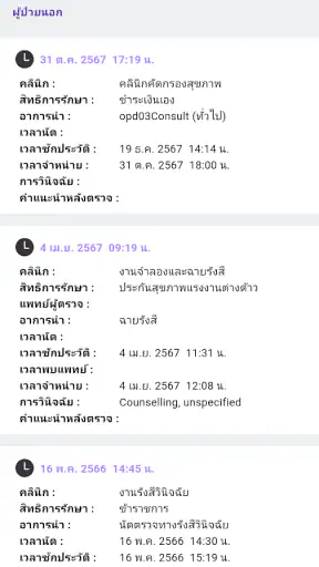 LPCH EASY screenshot