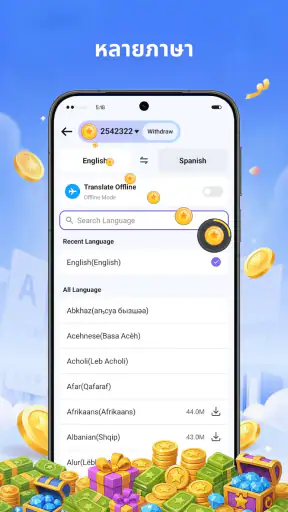 Lucky Translate screenshot