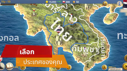 MA 2 — เกมจำลองประธานาธิบดี screenshot