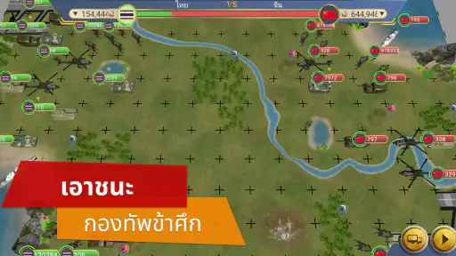 MA 2 — เกมจำลองประธานาธิบดี screenshot