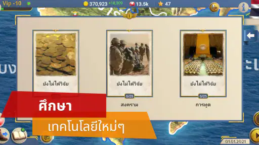 MA 2 — เกมจำลองประธานาธิบดี screenshot