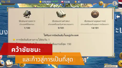 MA 2 — เกมจำลองประธานาธิบดี screenshot