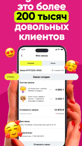 Magic Flower - доставка цветов screenshot