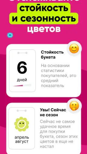 Magic Flower - доставка цветов screenshot