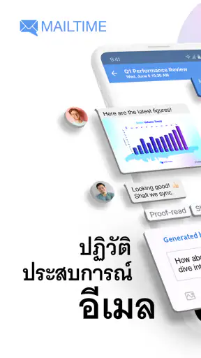 MailTime: อีเมลที่ปลอดภัย screenshot