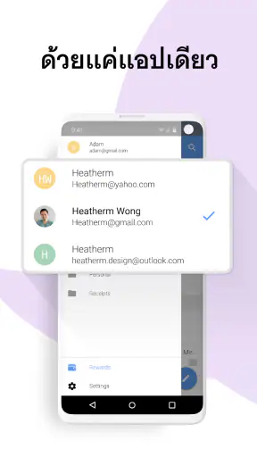 MailTime: อีเมลที่ปลอดภัย screenshot