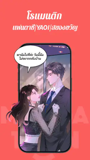 MangaToon: อ่าน Comic นิยายแชท screenshot