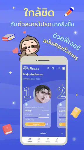 MaReads - มารี้ด screenshot