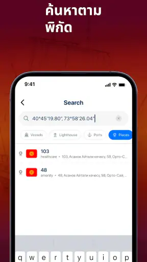MarineRadar: ติดตามเรือ screenshot