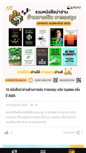 Maruey Library screenshot