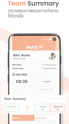 MASHR Mobile screenshot