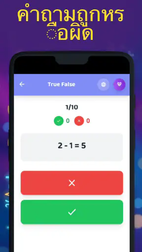 Math Quiz Pro - Brain Game screenshot