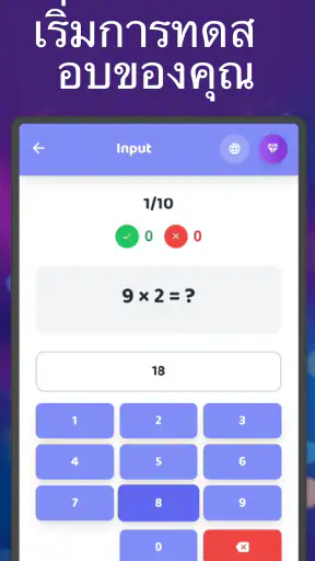 Math Quiz Pro - Brain Game screenshot