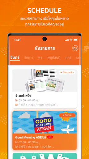 MCOT FM100.5 screenshot