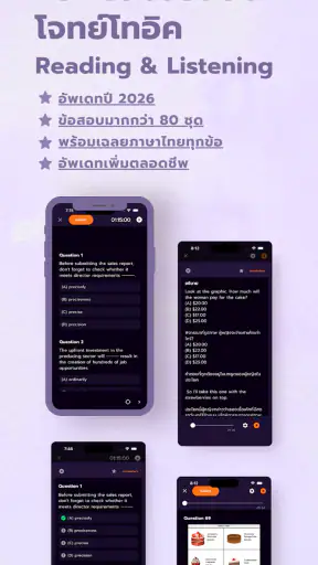 Memmoread - เฉลยภาษาไทย screenshot