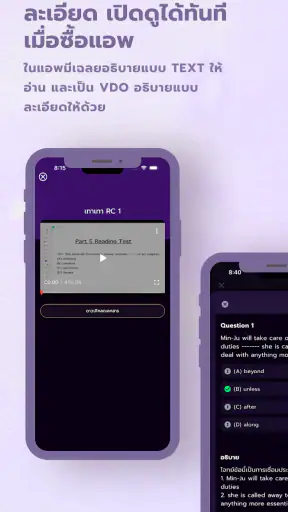 Memmoread - เฉลยภาษาไทย screenshot