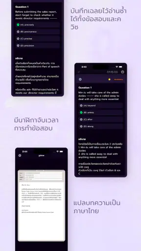 Memmoread - เฉลยภาษาไทย screenshot