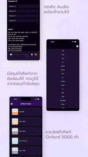 Memmoread - เฉลยภาษาไทย screenshot
