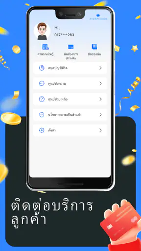 MeowMax Cash-การสมัครสินเชื่อ screenshot