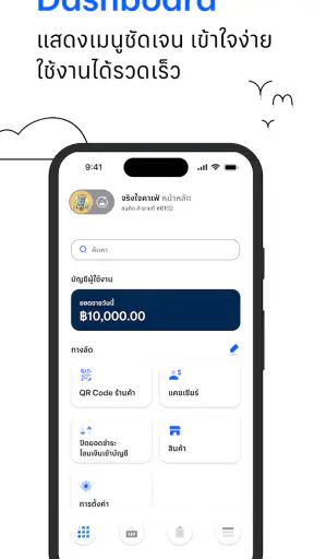 Merchant Pro screenshot