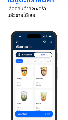 Merchant Pro screenshot