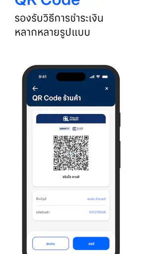 Merchant Pro screenshot