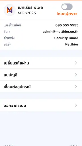 Mettlink screenshot