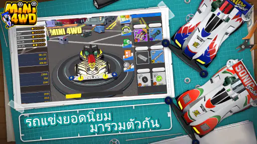 Mini4WD screenshot