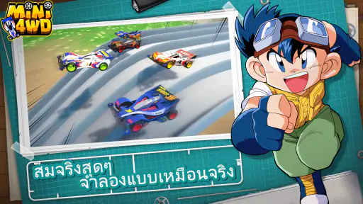 Mini4WD screenshot