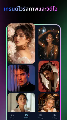 MistyPix: เครื่องสร้างภาพ AI screenshot