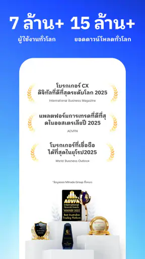 Mitrade Stocks - เทรดทั่วโลก screenshot