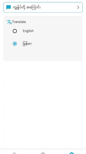 MM Driver License E-Payment screenshot