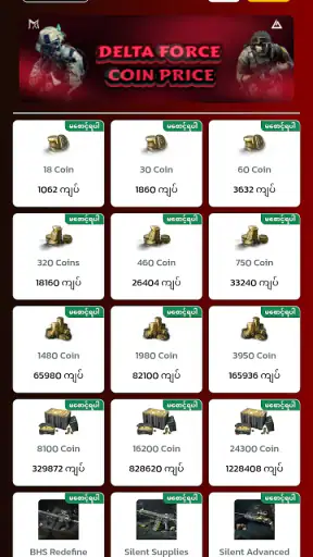 MMK Game Shop screenshot