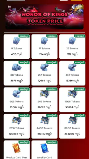 MMK Game Shop screenshot
