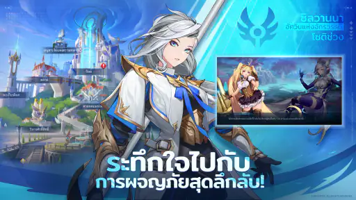 Mobile Legends: Adventure screenshot