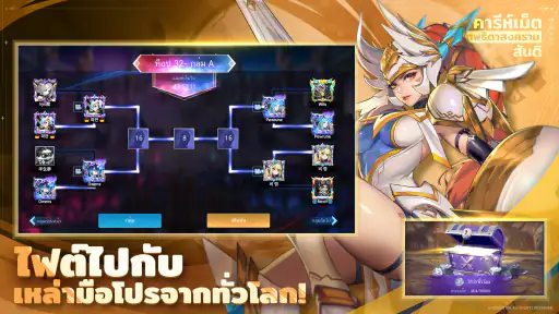 Mobile Legends: Adventure screenshot
