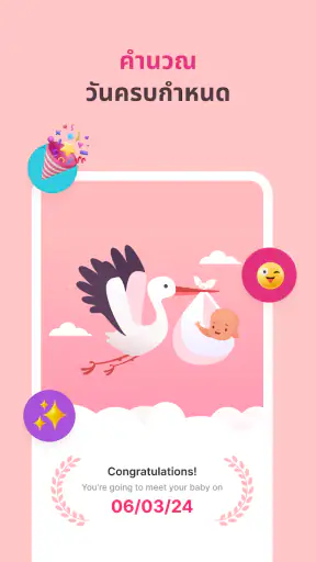 Momly: การตั้งครรภ์ของฉัน screenshot