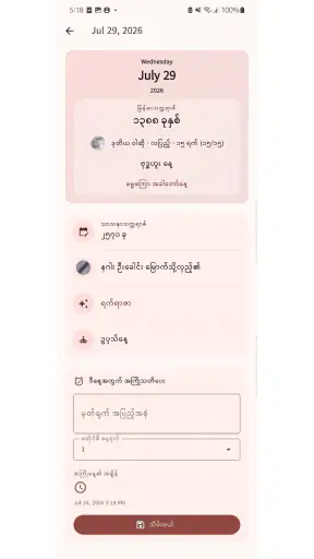 Mon & Myanmar 100 Calendar screenshot