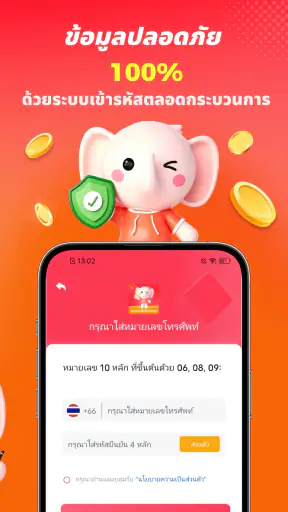 MoneyElephant - กู้เงินง่าย ๆ screenshot