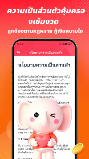 MoneyElephant - กู้เงินง่าย ๆ screenshot
