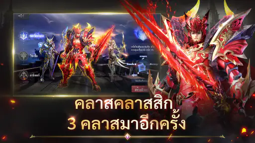 MU: ดาบแห่งโลหิต screenshot