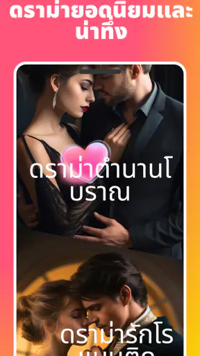 Muse Short-Drama Reel Launcher screenshot