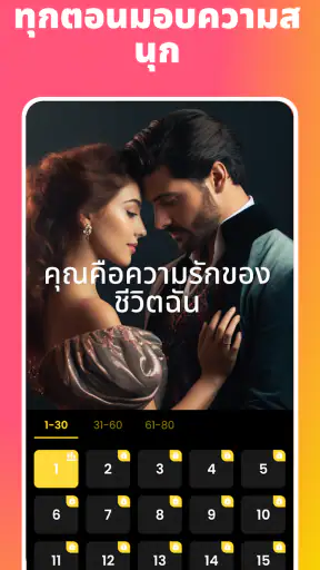 Muse Short-Drama Reel Launcher screenshot
