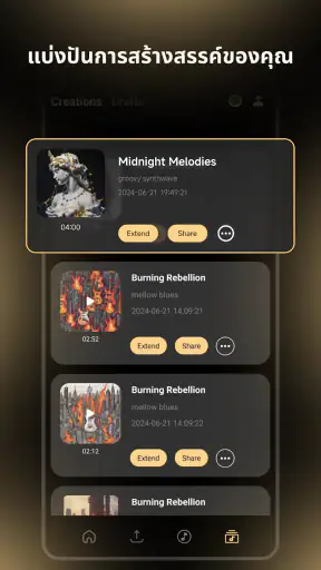 Music AI - สร้างเพลง screenshot
