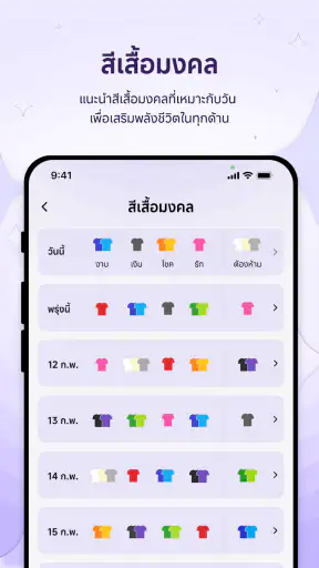MUToday screenshot